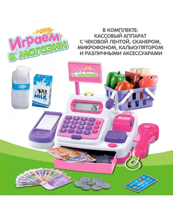Игровой набор. Играем в магазин с кассовым аппаратом