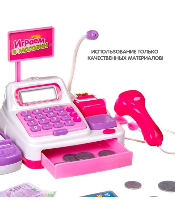 Игровой набор. Играем в магазин с кассовым аппаратом