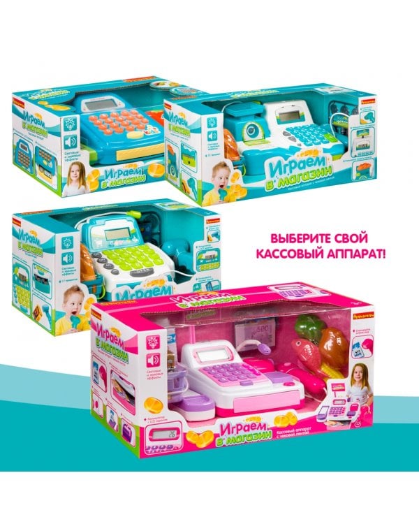 Игровой набор. Играем в магазин с кассовым аппаратом