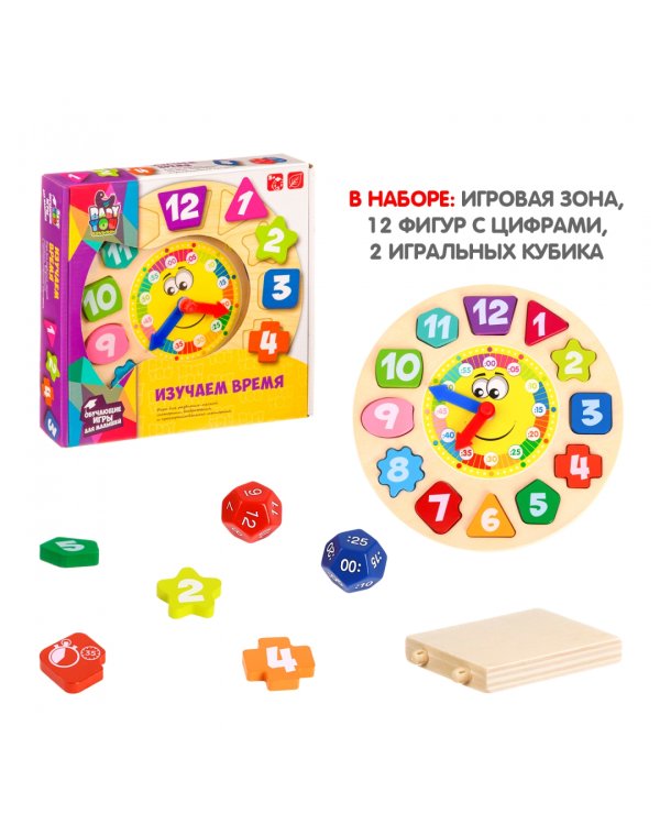 Игра деревянная. Изучаем время