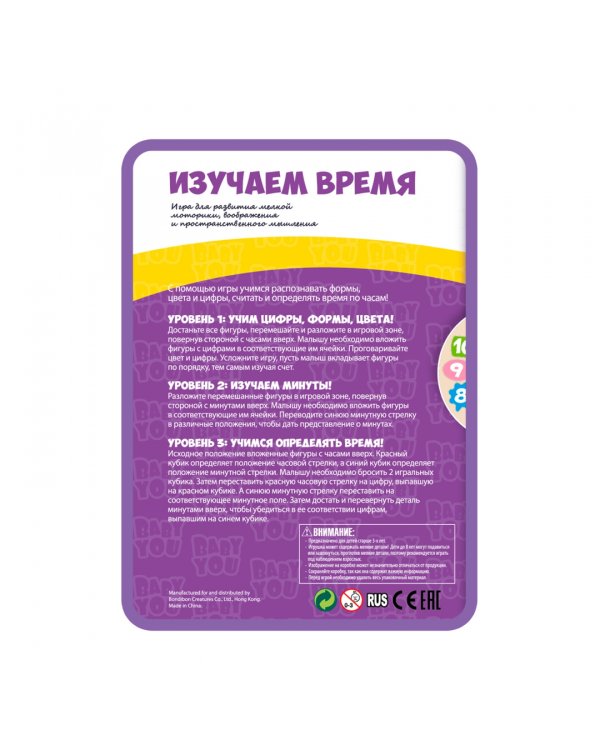 Игра деревянная. Изучаем время