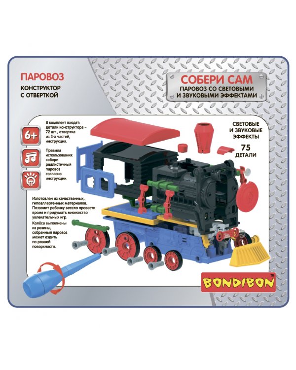 Конструктор с отверткой. Паровоз, 75 деталей