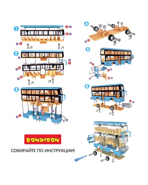 Конструктор с отверткой. Туристический автобус, 45 деталей