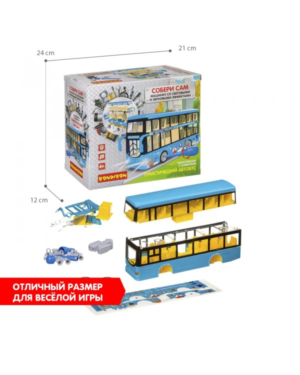 Конструктор с отверткой. Туристический автобус, 45 деталей