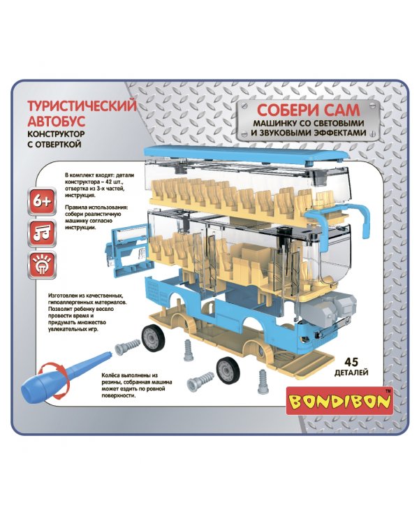 Конструктор с отверткой. Туристический автобус, 45 деталей
