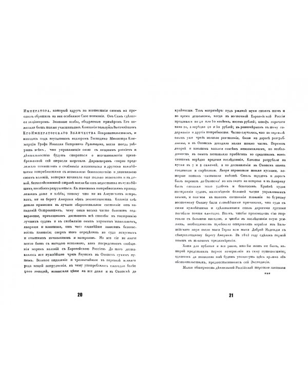 Путешествие вокруг света 1