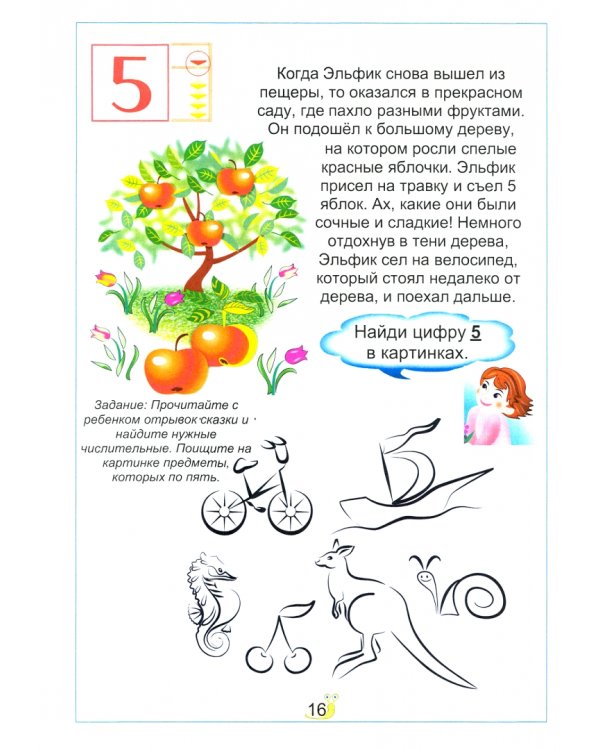 Моментальная арифметика. Пособие по ментальной арифметике и логике