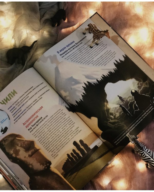 Atlas Obscura для детей. Путешествие по самым необычным местам планеты