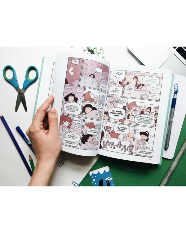 Правила выживания в школе