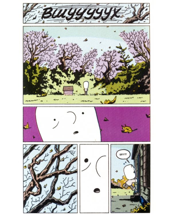 Мешки (или история о них)