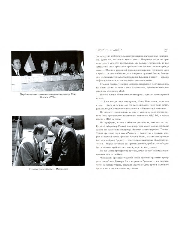 Вариант дракона