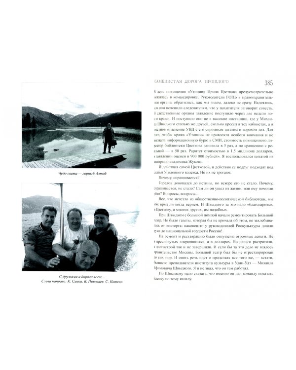 Каменистая дорога прошлого