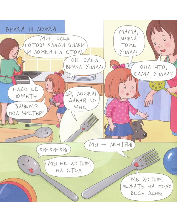 Очень занятые дети. Мама, папа, двое детей, кот и собака