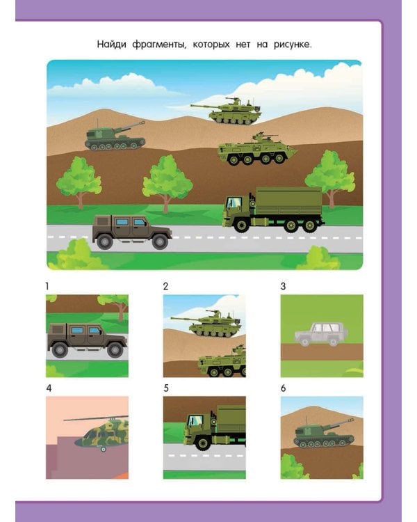 Военная техника