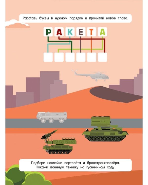 Военная техника