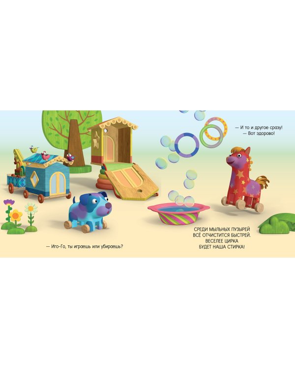 Праздник чистоты