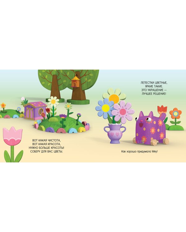 Праздник чистоты