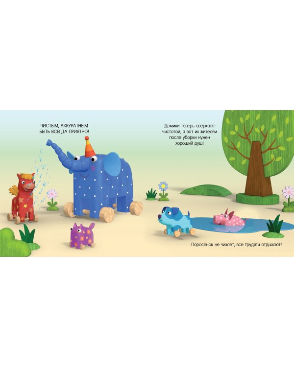 Праздник чистоты