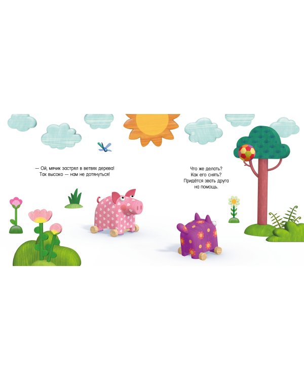 Волшебные слова