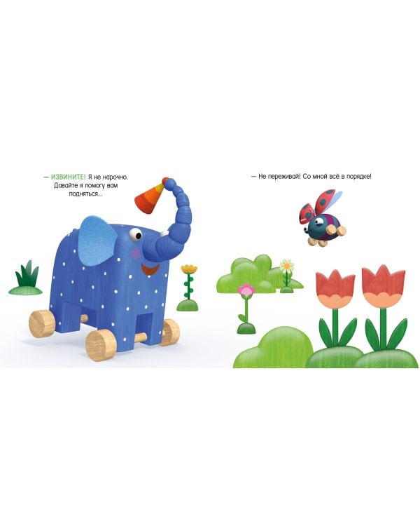 Волшебные слова