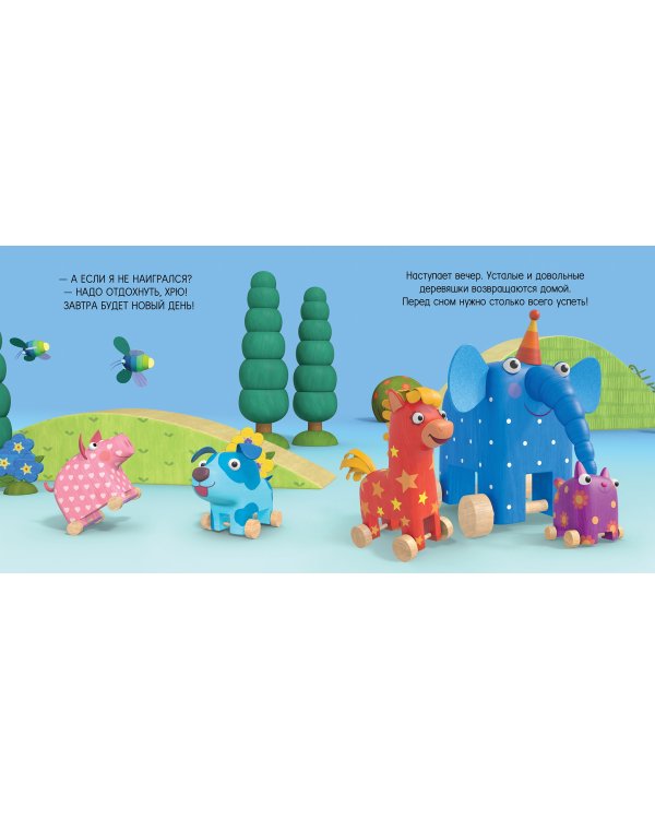 Ложимся спать