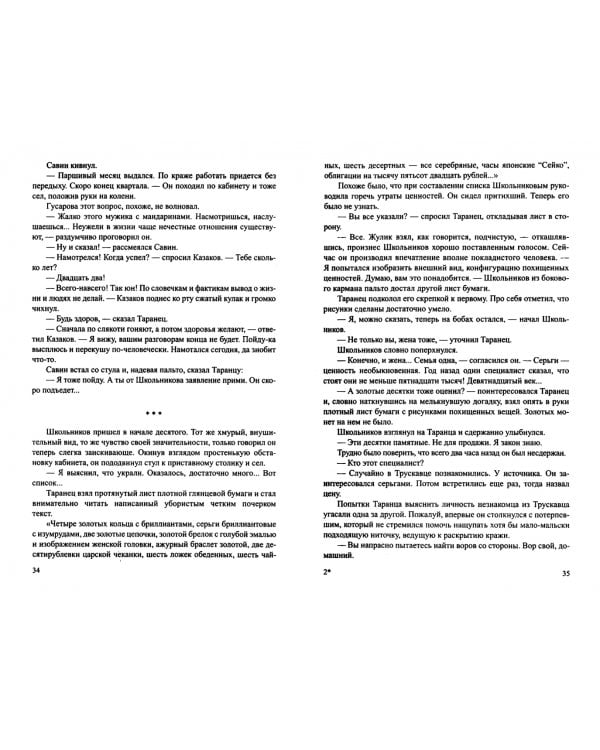 Сенсаций не будет