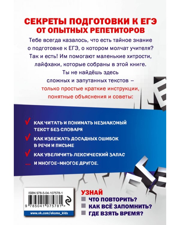 Английский язык