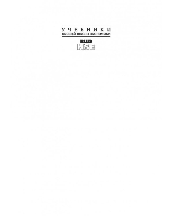 История и теория медиа. Учебник