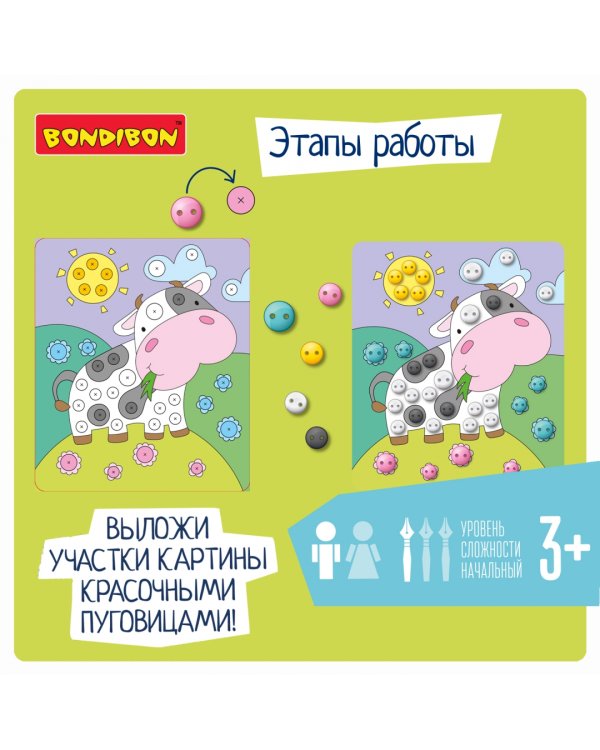 Набор для творчества "Картина из пуговиц для малышей. Коровка"
