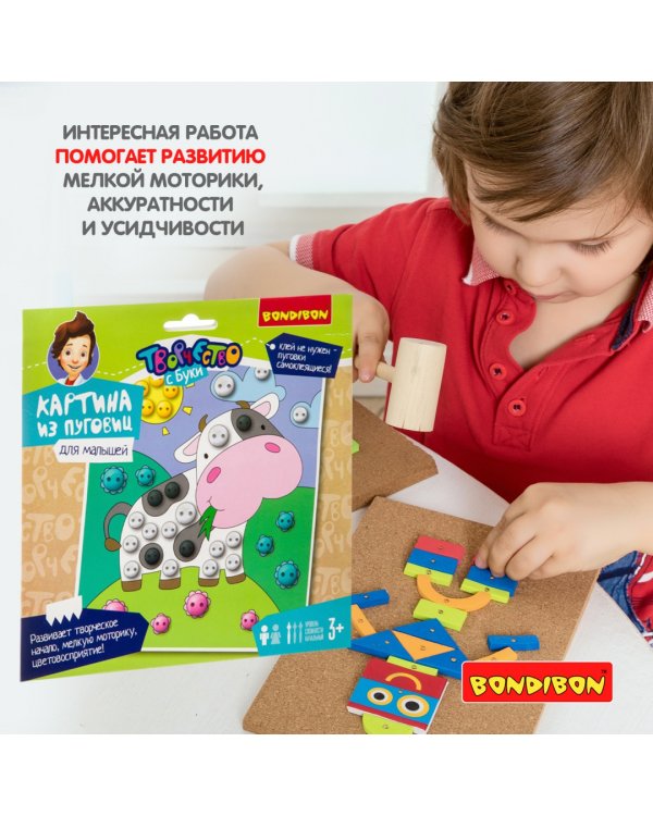 Набор для творчества "Картина из пуговиц для малышей. Коровка"