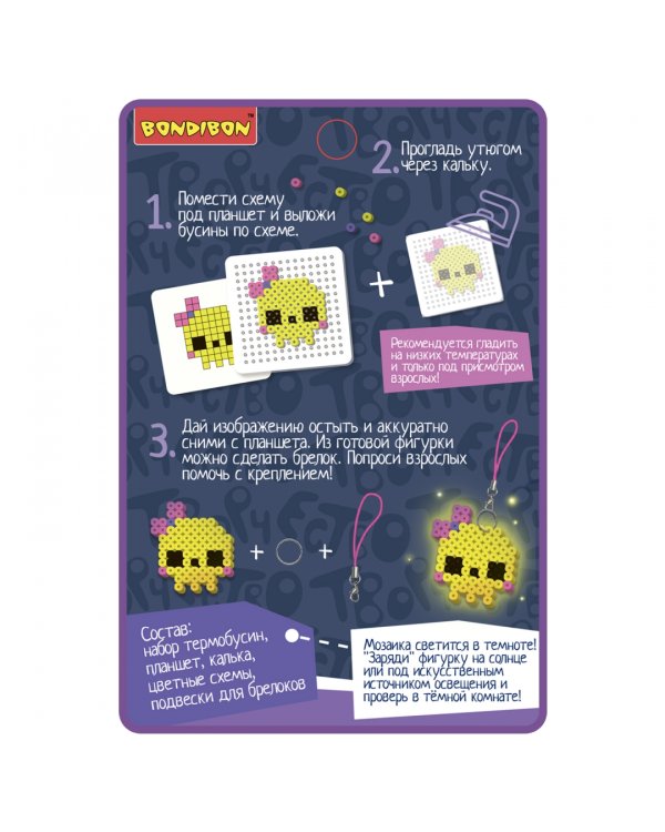 Термомозаика светящаяся в темноте