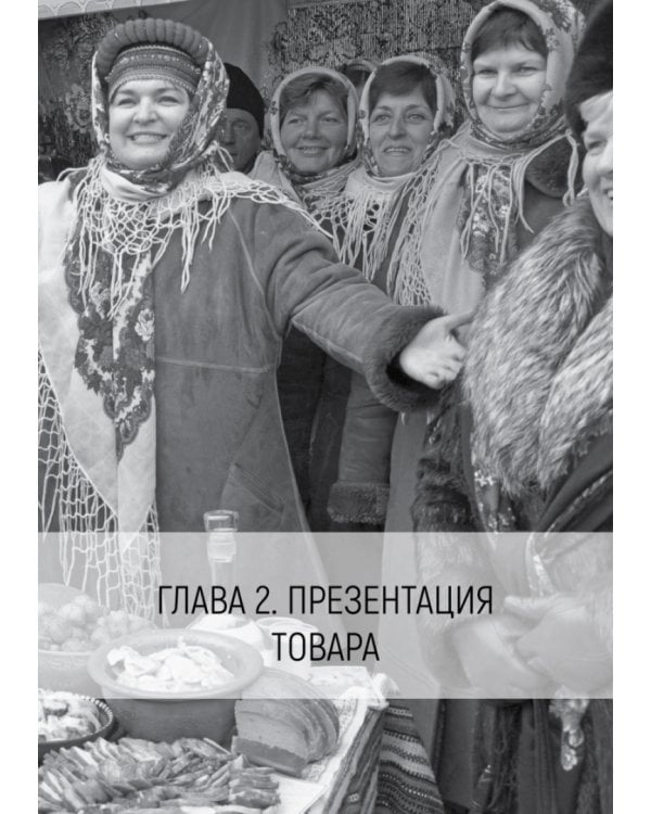 Как продать слона