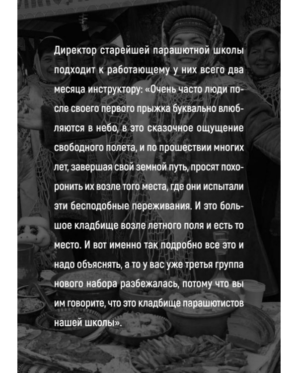 Как продать слона