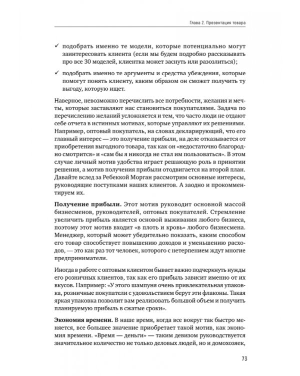 Как продать слона