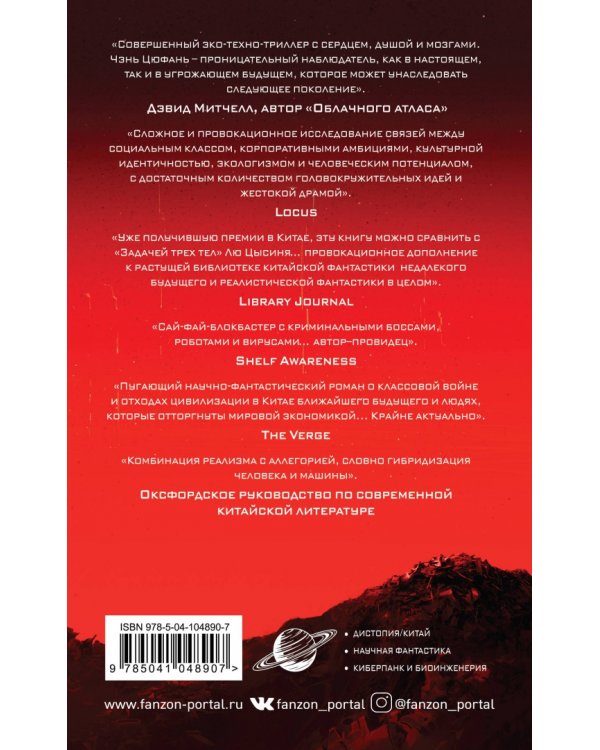 Мусорный прибой