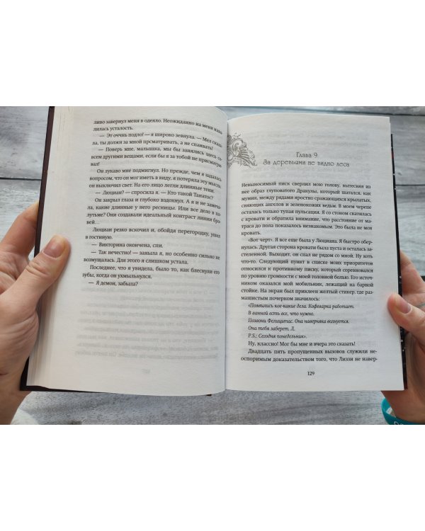 Бессмертное пламя