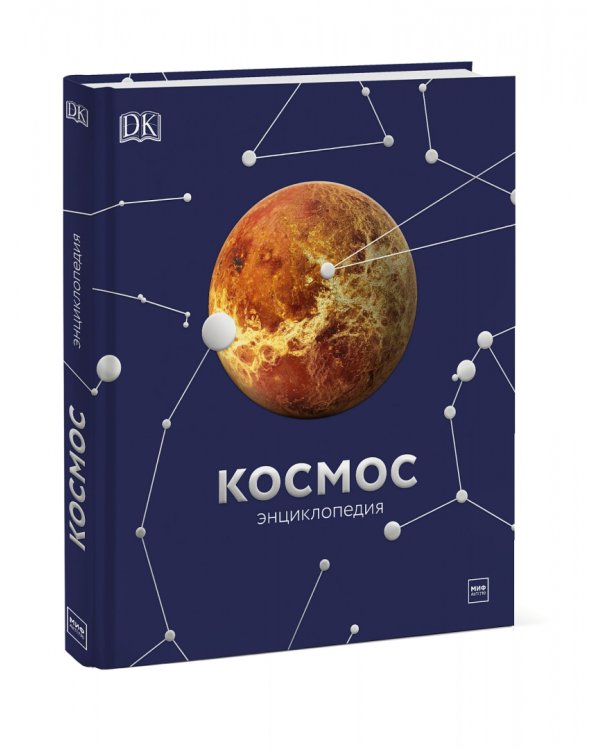 Космос. Энциклопедия