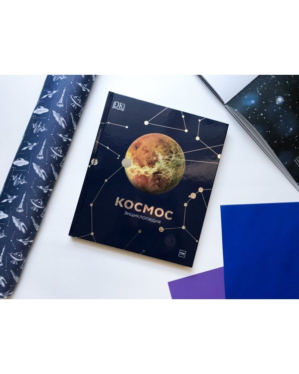 Космос. Энциклопедия