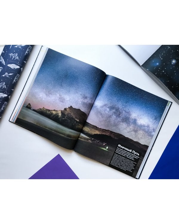 Космос. Энциклопедия