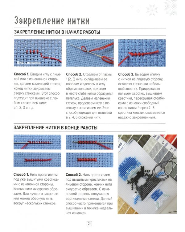 Вышиваем елочные игрушки. Ребята нашего двора