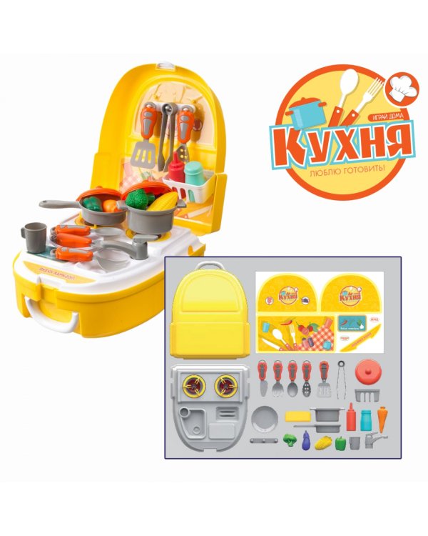 Набор игровой в чемоданчике. Кухня
