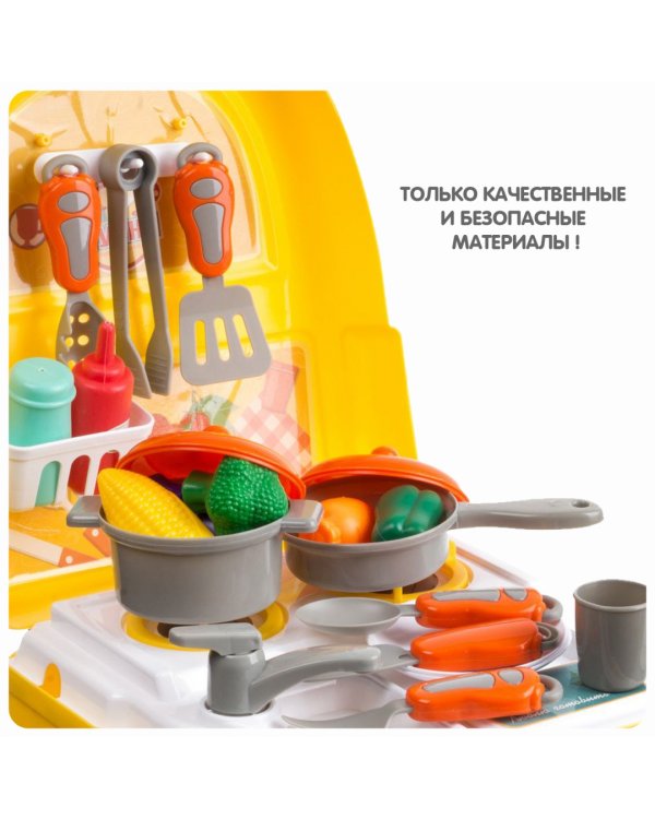 Набор игровой в чемоданчике. Кухня