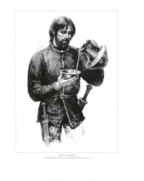 Кавказская Алания. Запад-Восток. Историко-археологические очерки