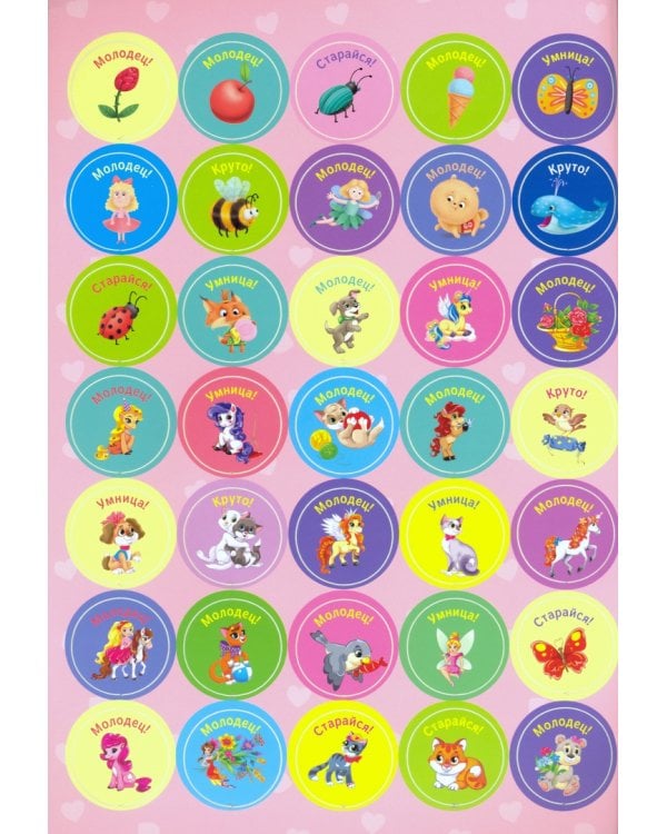 Для девочек