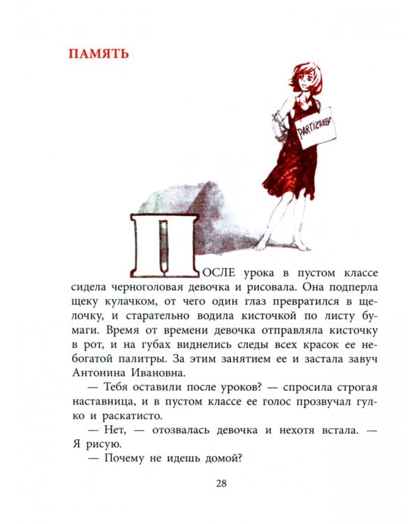 Друг капитана Гастелло