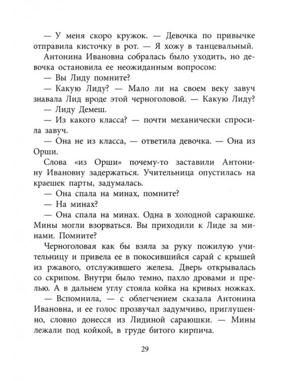 Друг капитана Гастелло