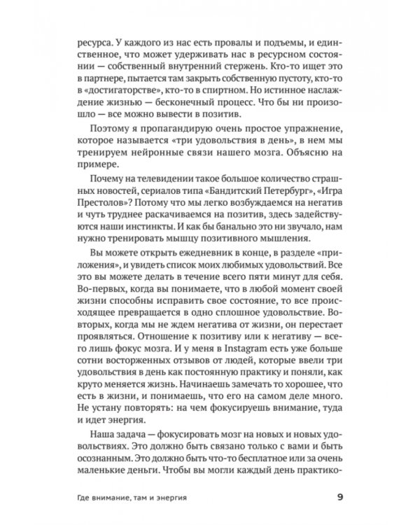 Ежедневник. Год публичности