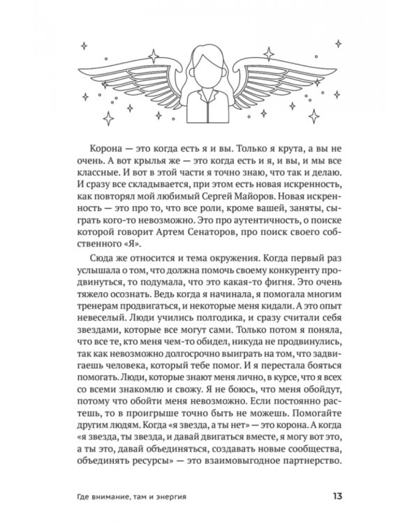 Ежедневник. Год публичности