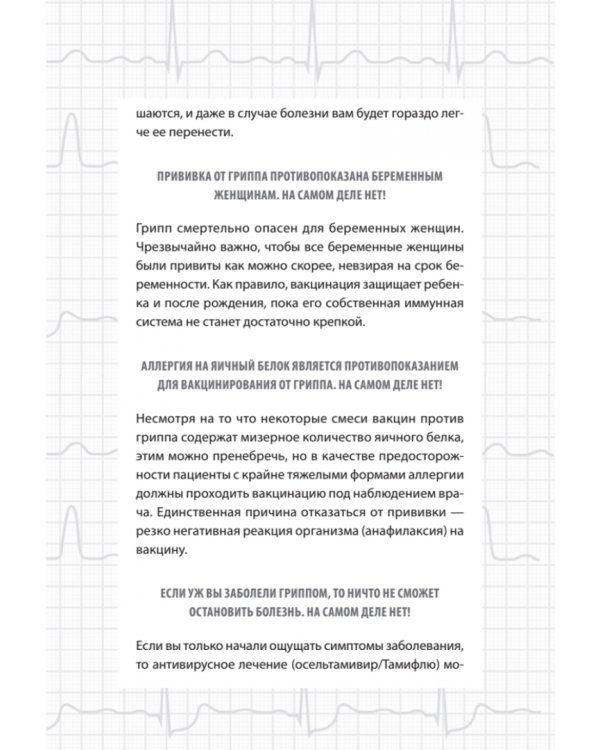 Доктор, я умираю?! Стоит ли паниковать, или Что практикующий врач знает о ваших симптомах