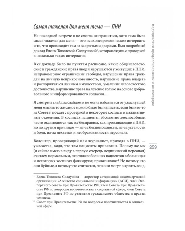 Переписка со всеми